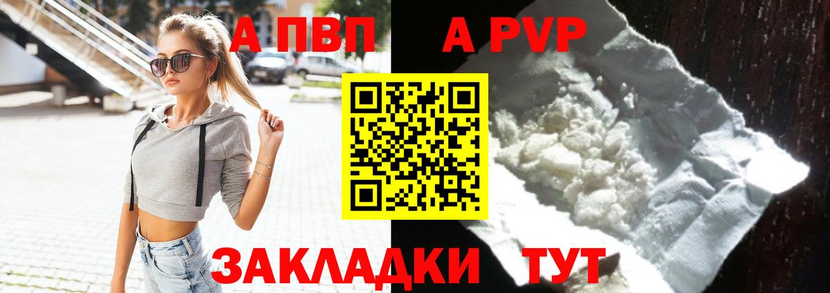 Ачхой-Мартан  Alfa_PVP Crystall  APVP Crystall  Alfa_PVP СК  Вход с VPN 