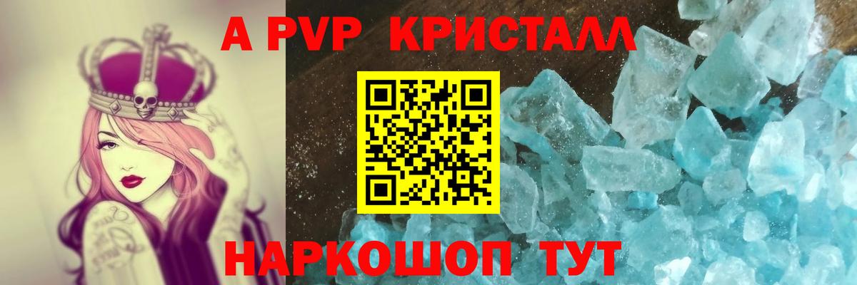 А ПВП  Ачхой-Мартан  Alpha PVP Соль  Alpha PVP СК КРИС  А ПВП Crystall 