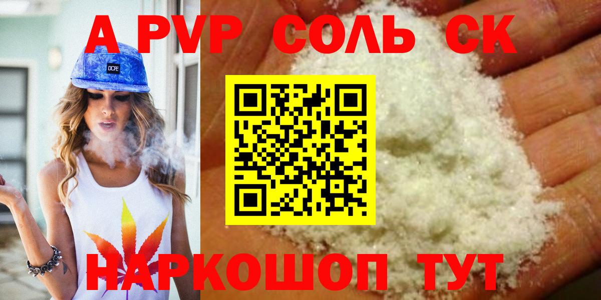 А ПВП Crystall Ачхой-Мартан