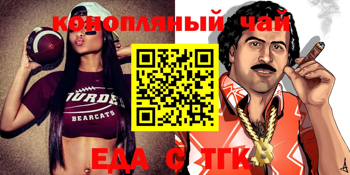 Cannafood конопля  Ачхой-Мартан 