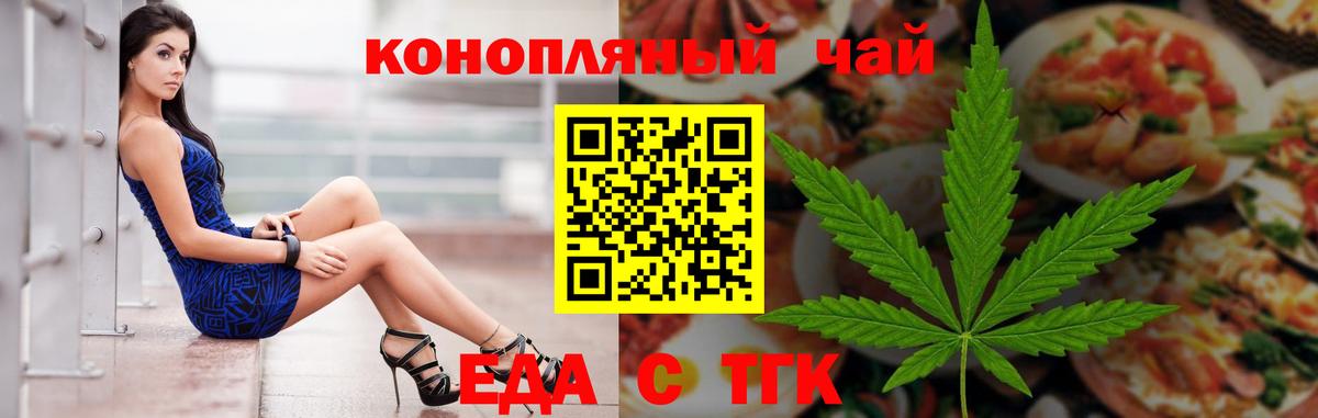 Ачхой-Мартан  Cannafood конопля  Вход с VPN 