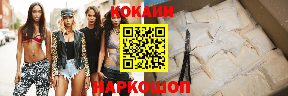 КОКАИН 97%  КОКАИН 99%  Вход с VPN  Ачхой-Мартан 