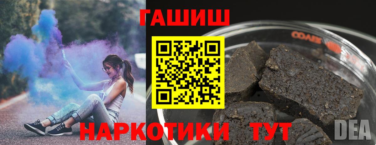 ГАШИШ Изолятор  Вход с VPN  дарнет шоп  Ачхой-Мартан 