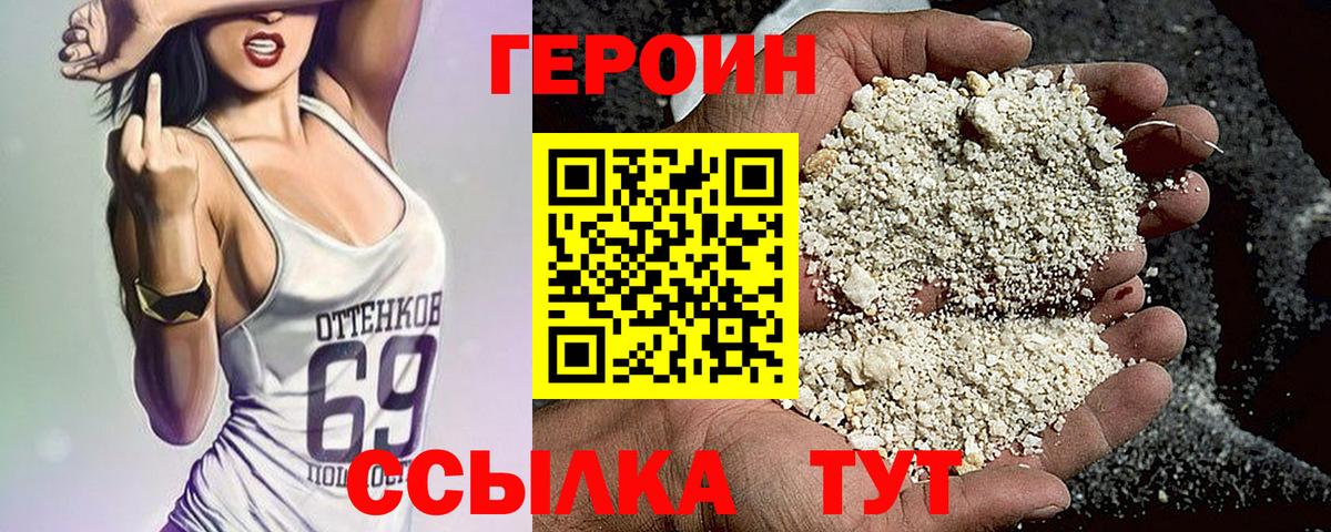 Героин Афган  Вход с VPN  Ачхой-Мартан 