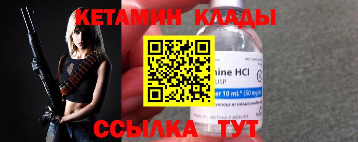 Кетамин VHQ  Вход с VPN  Ачхой-Мартан  KRAKEN зеркало  Кетамин VHQ 