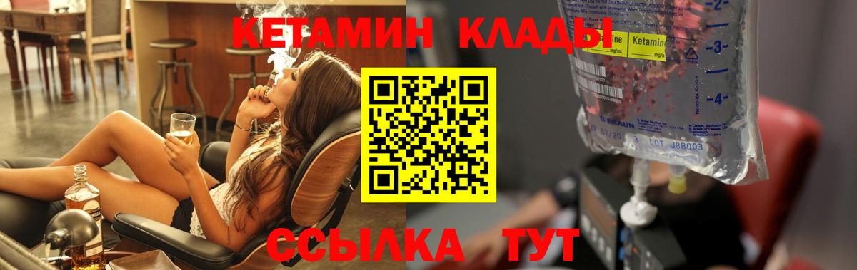 МЕГА рабочий сайт  Ачхой-Мартан  КЕТАМИН ketamine  Кетамин VHQ 