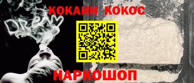 кокаин Апшеронск