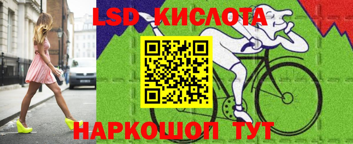 Лсд 25 экстази  ЛСД экстази кислота  Вход с VPN  Лсд 25 экстази кислота  Ачхой-Мартан 