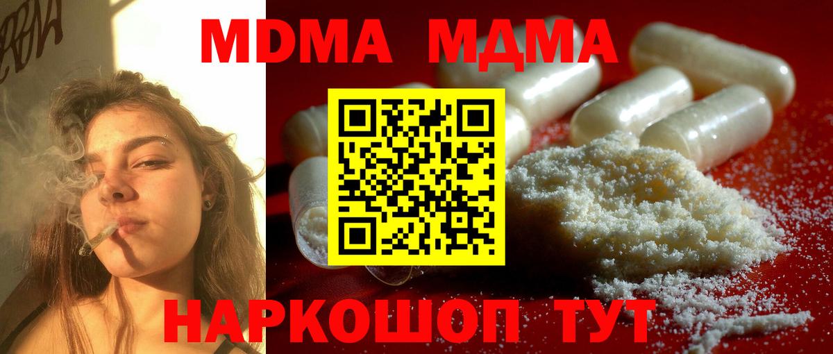 MDMA Molly  МДМА  MDMA crystal  Ачхой-Мартан  Вход с VPN 