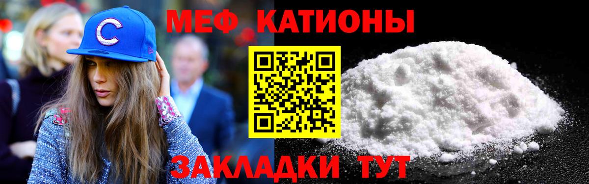 Мефедрон  дарнет шоп  Мефедрон мука  Вход с VPN  Ачхой-Мартан  Мефедрон mephedrone 