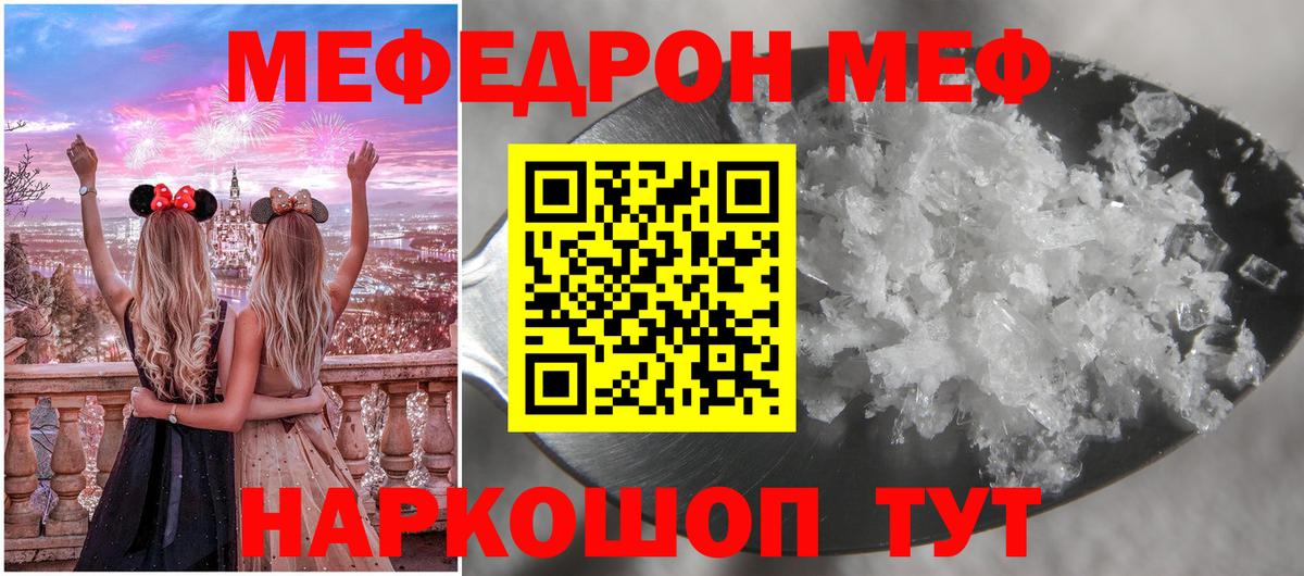 Меф 4 MMC  МЕФ mephedrone  Меф  Ачхой-Мартан 