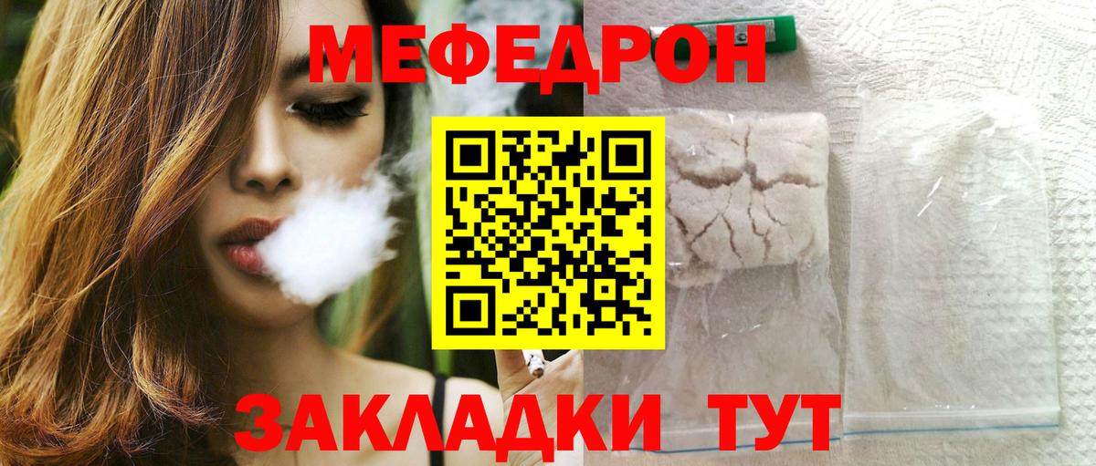 Мефедрон кристаллы Ачхой-Мартан