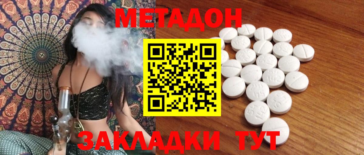 Ачхой-Мартан  МЕТАДОН белоснежный  Вход с VPN 
