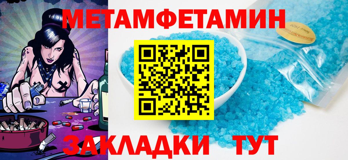 МЕТАМФЕТАМИН кристалл Ачхой-Мартан