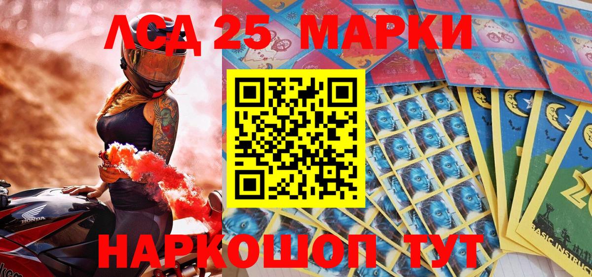 Марки 25I-NBOMe 1500мкг  Марки 25I-NBOMe  Марки 25I-NBOMe 1500мкг  Ачхой-Мартан 