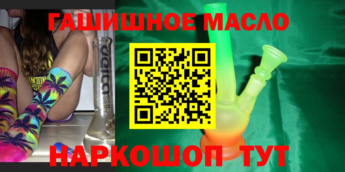 Дистиллят ТГК вейп с тгк Ачхой-Мартан