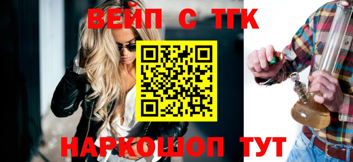 ТГК THC oil  Дистиллят ТГК вейп  Ачхой-Мартан  где купить   Вход с VPN 