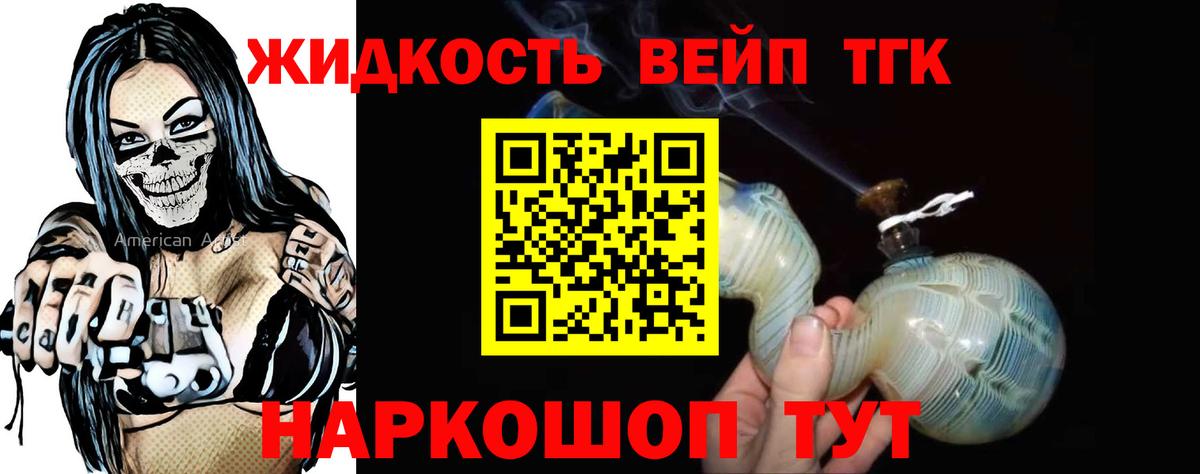 Дистиллят ТГК THC oil  Ачхой-Мартан 